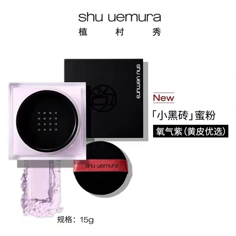 Shu uemura UnlimitedMopoBreathable Fixing LoosePowder 15g